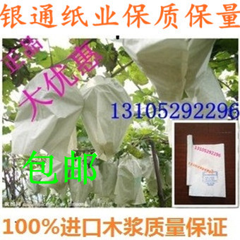 山东省莱阳市造纸厂生产gd水果套袋，果袋