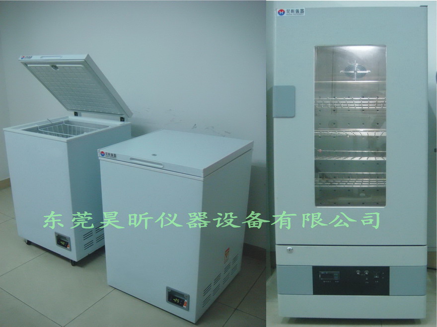 供应HX系列实验用冰箱_实验室用冰柜_试验用冰箱_试验用冰柜