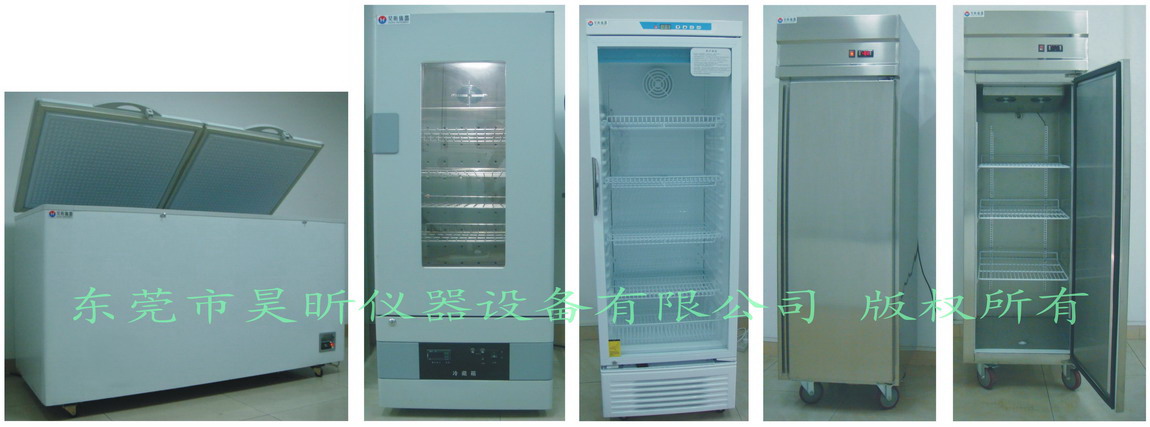 供应HX系列电子辅料冷藏冰箱冷冻冰柜_电子辅材冷存冰箱冷冻冷柜