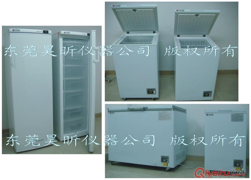 供应昊昕HX系列-40℃冰箱冷冻箱