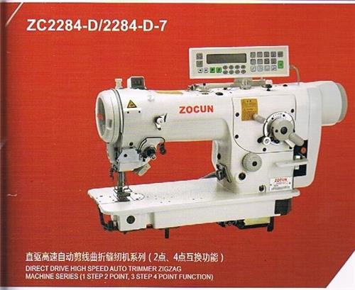 中川ZC2284-D电脑人字车