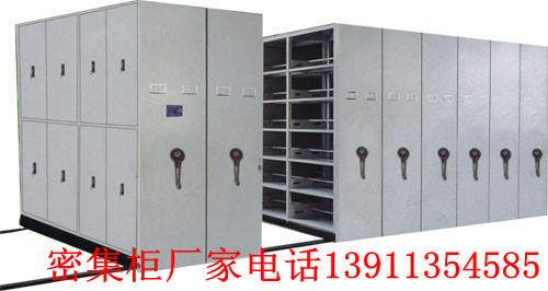 唐山市密集柜密集架档案智能电动手动密集柜密集架厂家专卖13522992394
