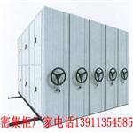 沧州市密集柜密集架档案智能电子移动密集柜密集架厂家专卖销售13911354585