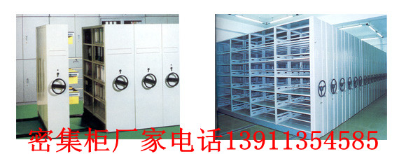 唐山市密集柜密集架档案智能电子移动密集柜密集架厂家专卖销售13911354585