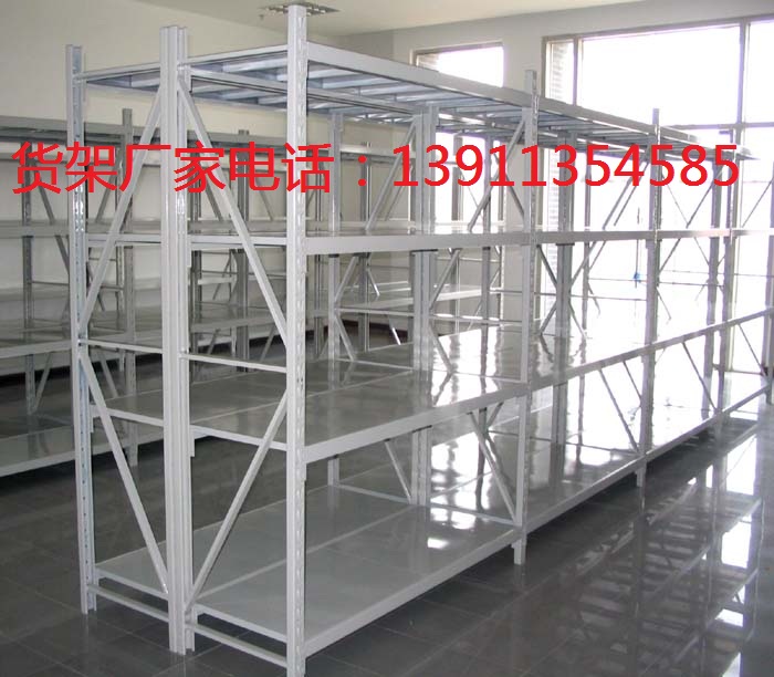 北京仓库货架 超市货架 轻型货架 重型货架 13911354585
