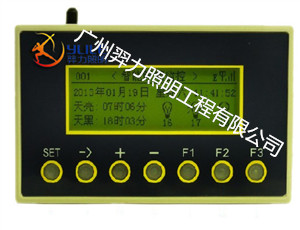 广州羿力-智能路灯监控-智能路灯监控器-无线路灯监控器