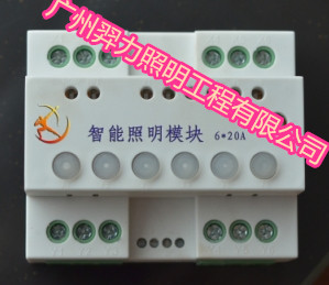 S-093智能路灯控制器、无线三遥控制器-广州羿力