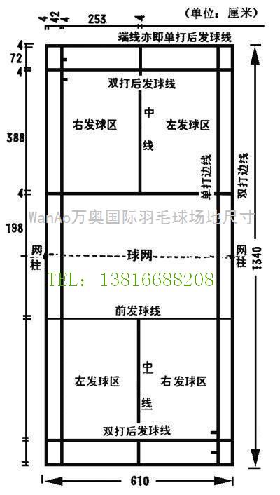 羽毛球塑胶场地地板,羽毛球标准场地地胶