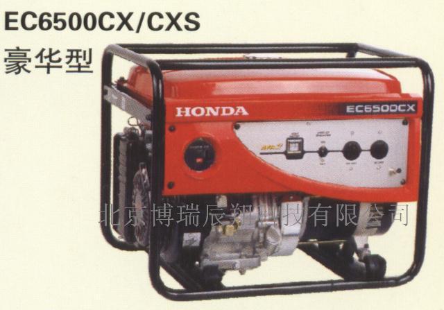 闽东本田汽油发电机EC6500CX2