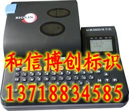 标映线号机，S650线号印字机，线号打字机，福州线号机，厦门线号机