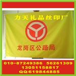北京布片丝印字 旗帜印标 太阳伞丝印字 公文包印刷标