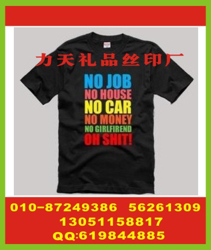 北京T恤印刷字 文化衫打标丝印字 双层玻璃杯印刷字 紫砂杯印标