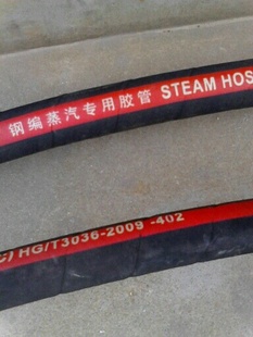耐高温蒸汽胶管，钢丝编织蒸汽胶管，夹布蒸汽胶管