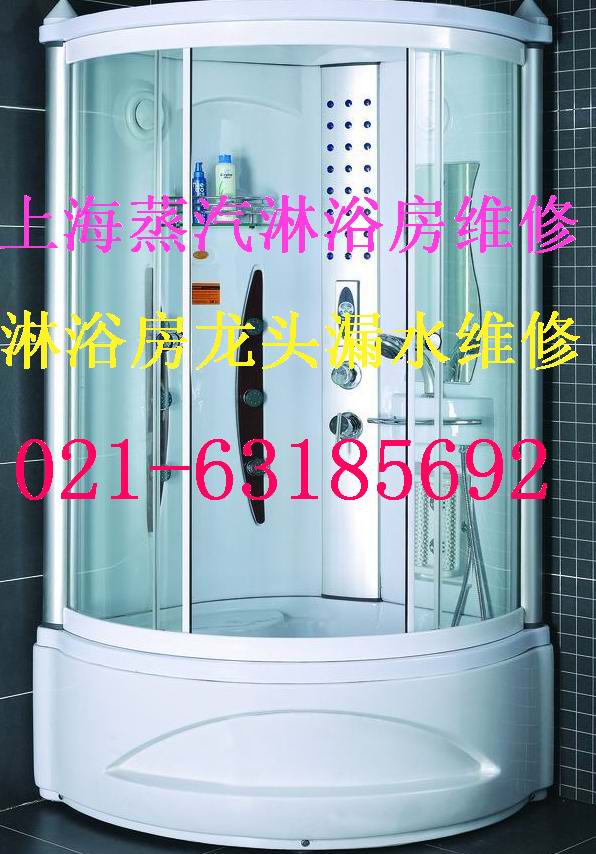 上海摩尔舒淋浴房维修56621126