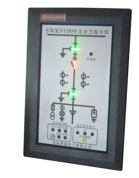 SWK9100开关状态显示器