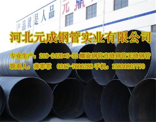 供暖管道 输送管道 疏浚工程 排污管道 铁管 螺旋焊管