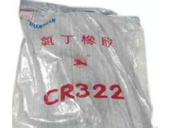 氯丁橡胶 CR120  山西合成胶集团