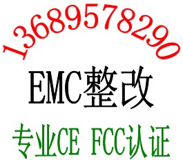 智能基站SRRC认证CDMA基站CE认证无线控制器EMC测试整改找唐静欣