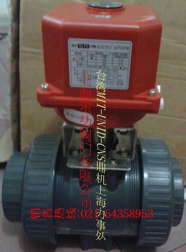 台湾MIT-UNID-CNS_UM-3-1电动UPVC塑料球阀
