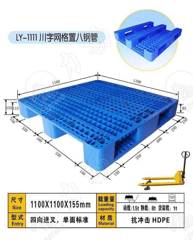 济宁川字托盘|兖州塑料托盘厂家直销15866585112