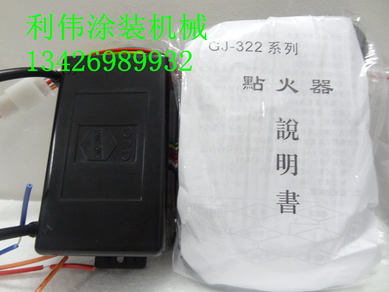 国晶GJ-322红外线瓦斯点火器 工业烤炉专用点火器配件