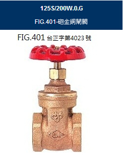 FIG.401青铜闸阀-上海台湾RING东光青铜闸阀