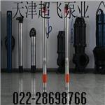 天津潜水泵规格，深井潜水泵