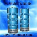 天津潜水电泵，热水潜水泵，天津潜水泵