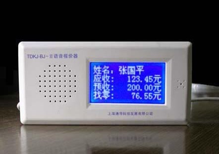 丽江语音报价器   丽江语音报价器售后维修  丽江语音报价器报价