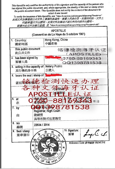 北京海牙认证bldh，上海海牙认证机构电话,安徽海牙认证