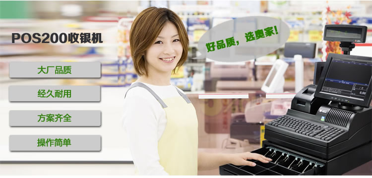 武汉超市收银机管理软件收款机