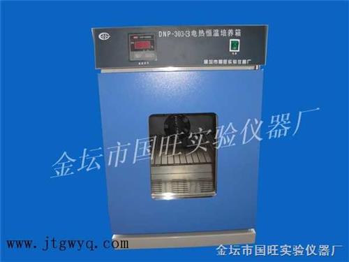 DNP-303-3电热恒温培养箱