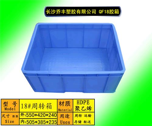 萍乡塑料胶箱，萍乡塑料箱，萍乡塑料周转箱，萍乡塑料食品箱，萍乡餐具xx箱