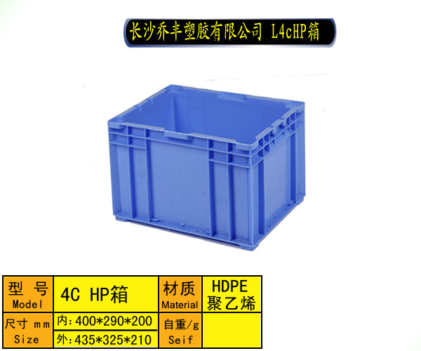 衡阳塑料箱-塑料筐-塑胶箱-食品箱-物流箱