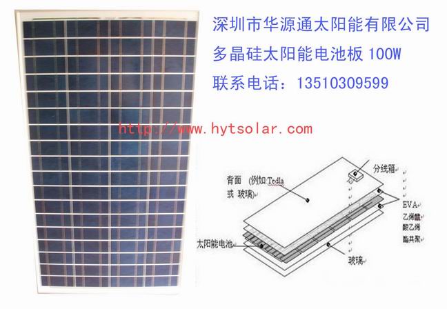 100W太阳能电池板 专业生产太阳能板13066851050  