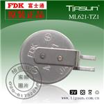 供应原装FDK ML621-TZ1电池3V充电电池