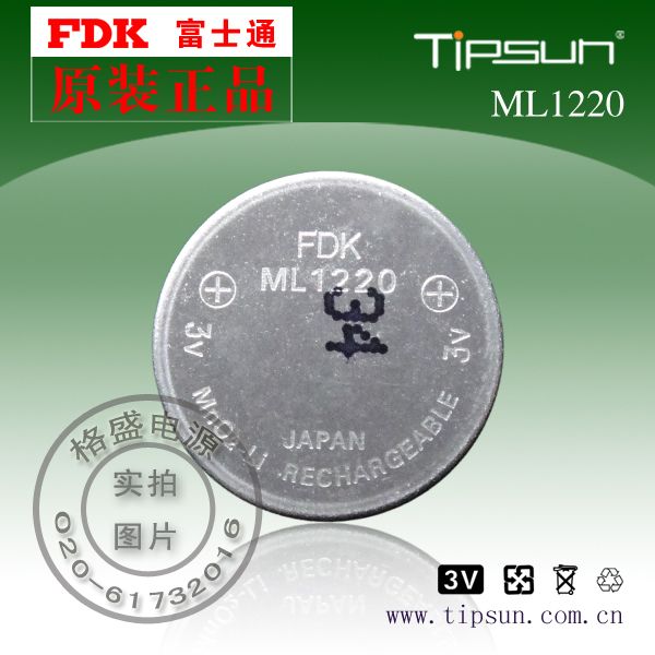 供应FDK ML1220电池|15MAH|3V锂电池|现货销售