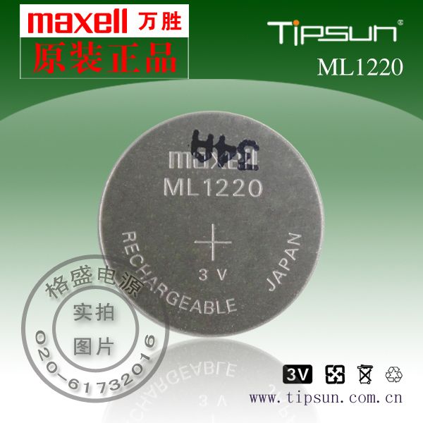 供应maxell万胜ML1220电池|3V锂电池|现货销售