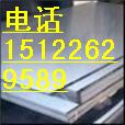 316L不锈钢板（卷）15122629589