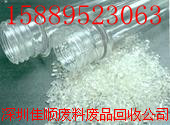 深圳专业回收加工塑胶废料，塑胶水口料