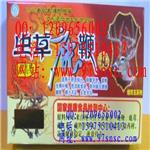 西藏尼玛生物工程有限公司 西藏虫草鹿鞭丸