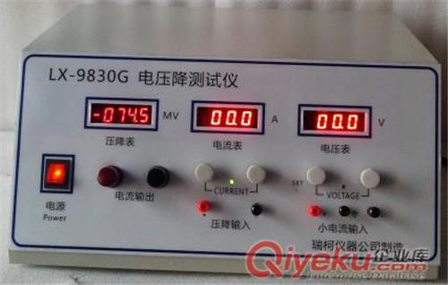 LX-9830D多功能电压降测试仪