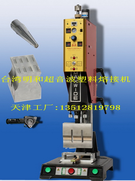 天津明和超声波机械科技有限公司图片