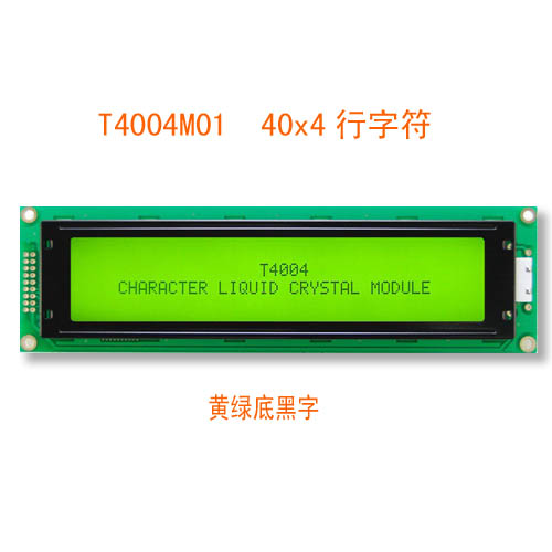 LCD40*4字符点阵液晶显示模块