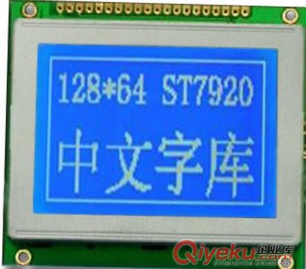 标准12864带字库LCD液晶显示模块SPI串口