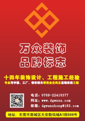 东莞豪宅装修公司谈豪宅设计_万众装饰