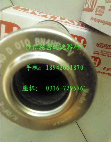 HYDAC油滤芯0240 D 010 BN4HC/-V