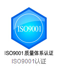 供应ISO9001 14001 咨询 认证