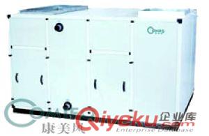 供应广州康美风组合式空调器 热回收机组 组合式空调机组 全热回收处理机组系列