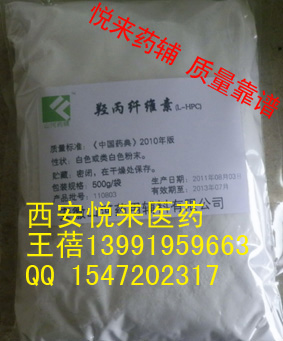 药用粘合剂羟丙纤维素500g/羟丙纤维素（多种粘度）大小包装